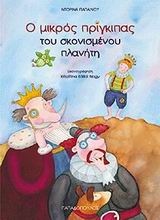 Μη διαθέσιμο εξώφυλλο